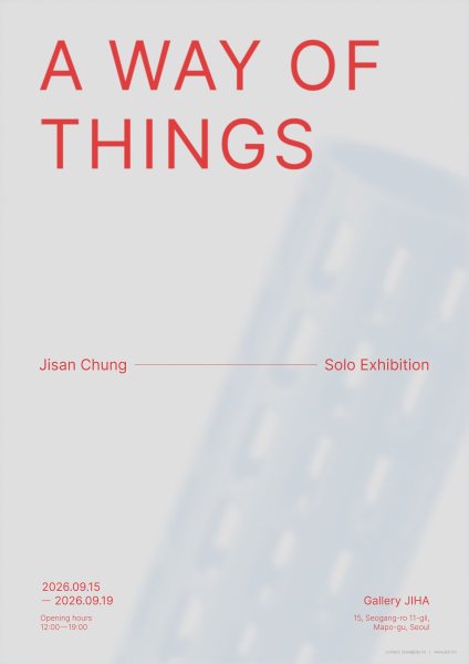 《A WAY OF THINGS》 대표 이미지