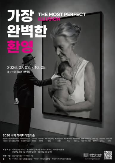 국제 하이퍼-리얼리즘 대표 이미지