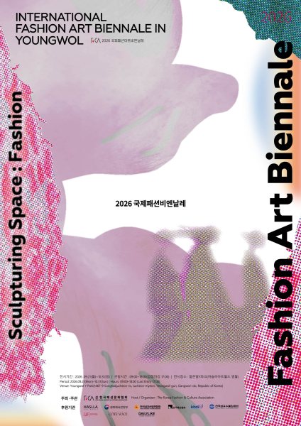 2026 국제패션아트비엔날레 in 영월 대표 이미지
