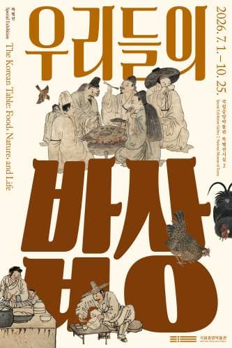우리들의 밥상 대표 이미지