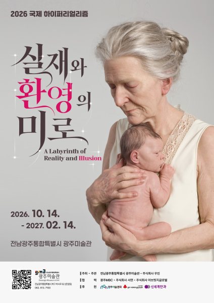 실재와 환영의 미로 대표 이미지