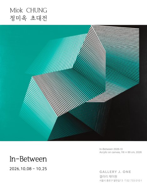 정미옥 초대전 《In-Between》 대표 이미지