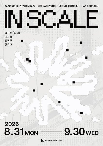 IN SCALE 대표 이미지