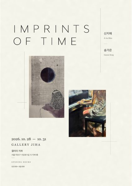 《IMPRINTS OF TIME》 대표 이미지