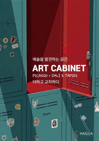 ART CABINET: PICASSO+DALÍ×TÀPIES - 더하고 교차하다 대표 이미지