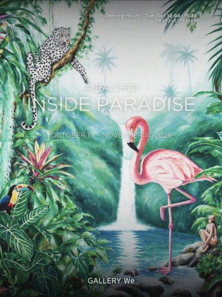 낙원의 안쪽 INSIDE PARADISE 대표 이미지
