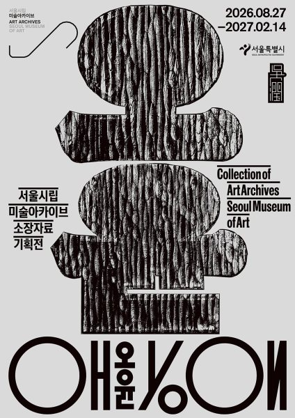《오윤》 대표 이미지