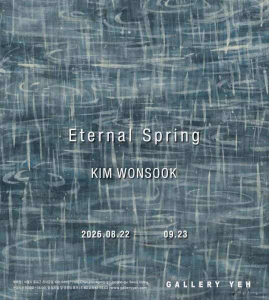 김원숙 개인전-Eternal Spring 대표 이미지