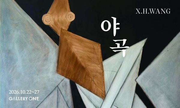 에코 개인전 《야곡》 대표 이미지