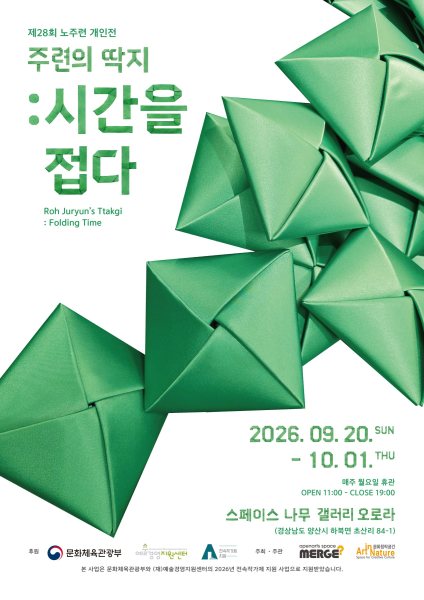 주련의 딱지: 시간을 접다 대표 이미지
