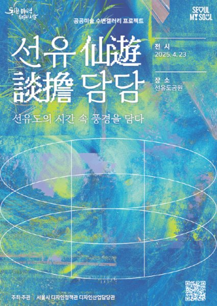 선유담담 : 선유도의 시간 속 풍경을 담다 대표 이미지