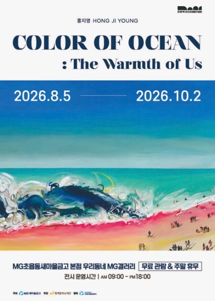 Color of Ocean 대표 이미지