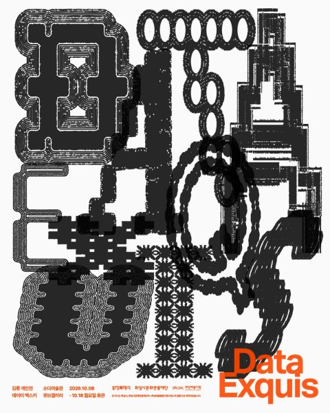 김류 개인전 《데이터 엑스키 Data Exquis》 대표 이미지