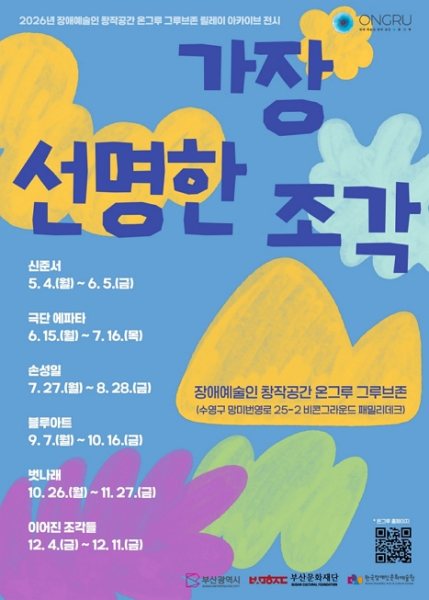 가장 선명한 조각 대표 이미지