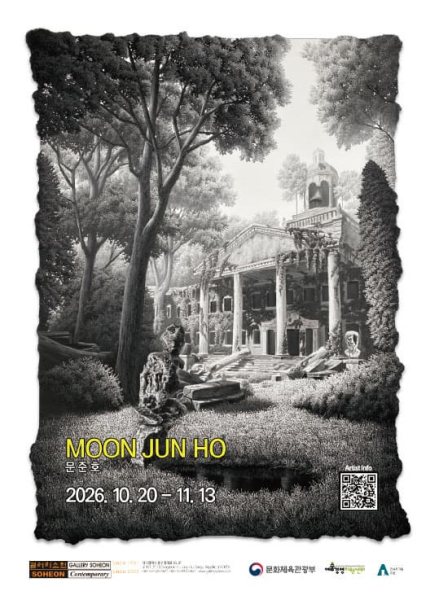 문준호 전 - 남겨진 것들을 위한 풍경 대표 이미지