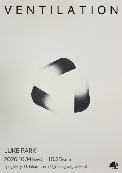 루크박: 환기 Ventilation 대표 이미지