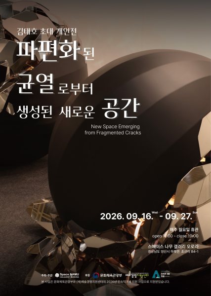 파편화된 균열로부터 생성된 새로운 공간 대표 이미지