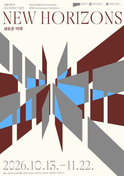 《새로운 미래》 대표 이미지