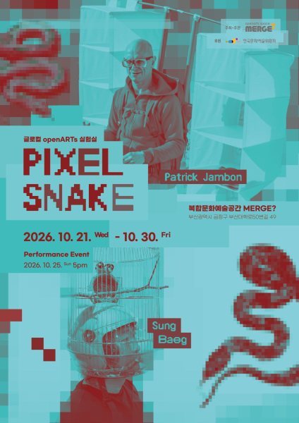 PIXEL SNAKE 대표 이미지