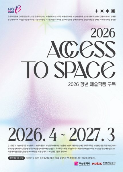 2026년 대표 이미지