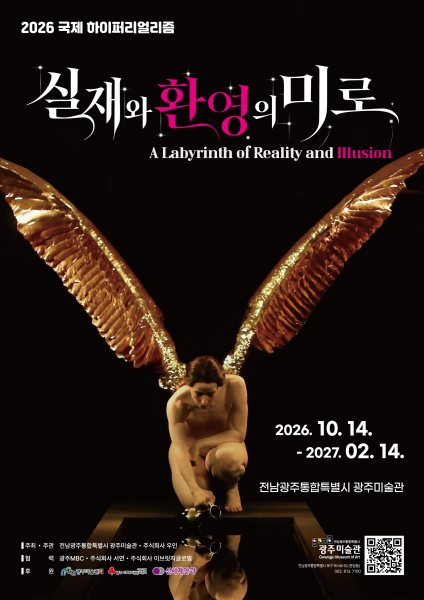 실재와 환영의 미로 대표 이미지