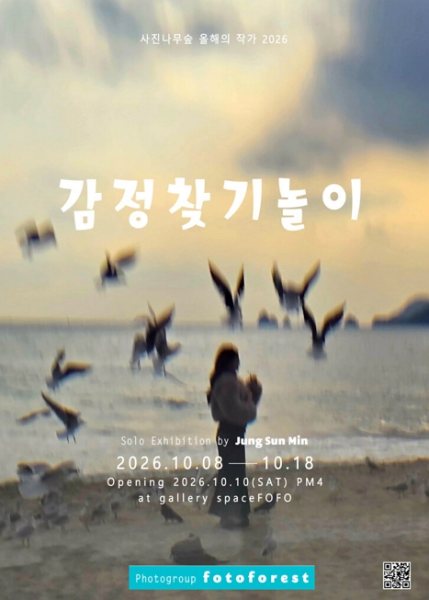 감정 찾기 놀이 대표 이미지