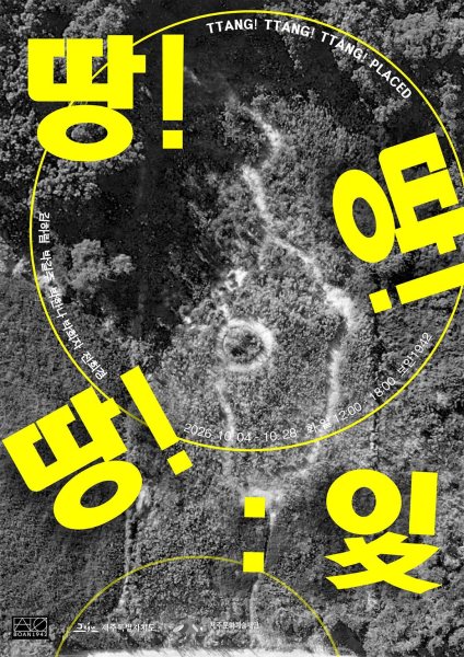 《땅땅땅-잇있잊 TTang! TTang! TTang! Placed》 대표 이미지