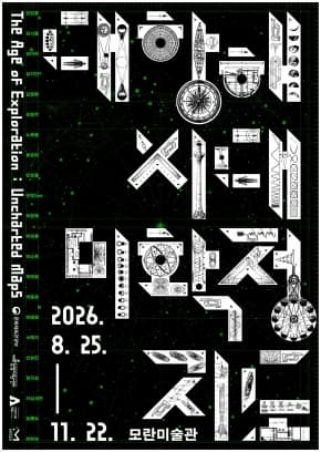 대항해 시대, 미확정 지도 The Age of Exploration: Uncharted Maps 대표 이미지