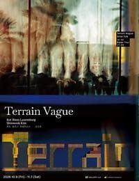 《Terrain Vague: 루트 룩셈부르크 & 김신욱》 대표 이미지