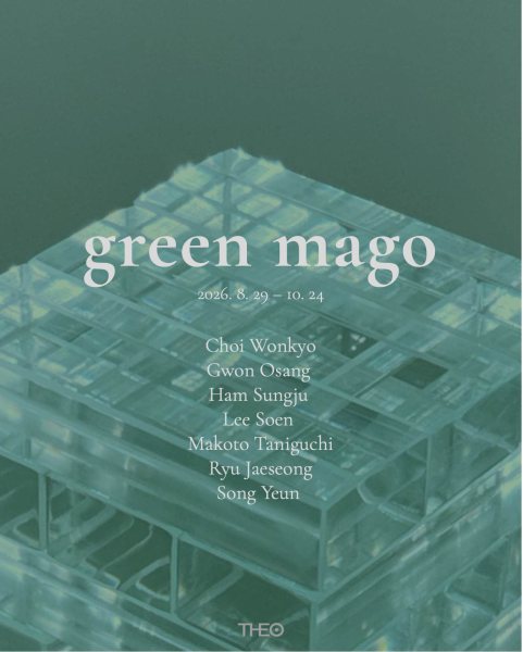 《green mago》 대표 이미지