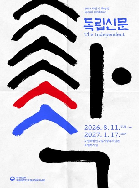 싹, 독립신문 대표 이미지
