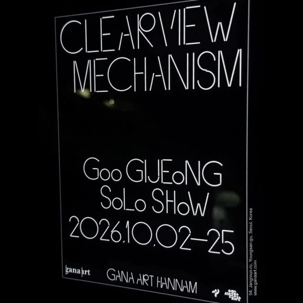Clearview Mechanism 대표 이미지