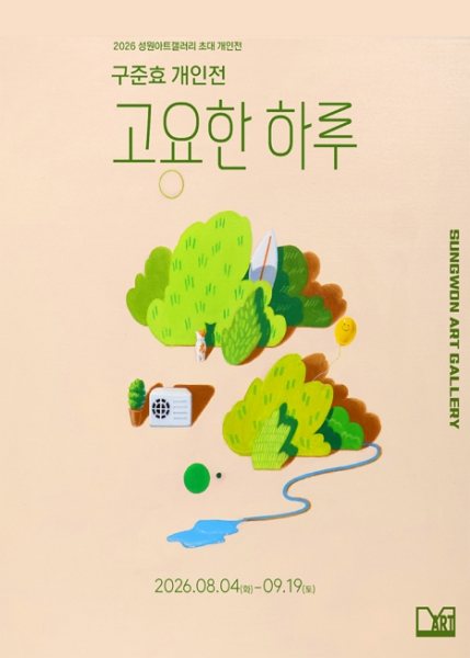 고요한 하루 대표 이미지
