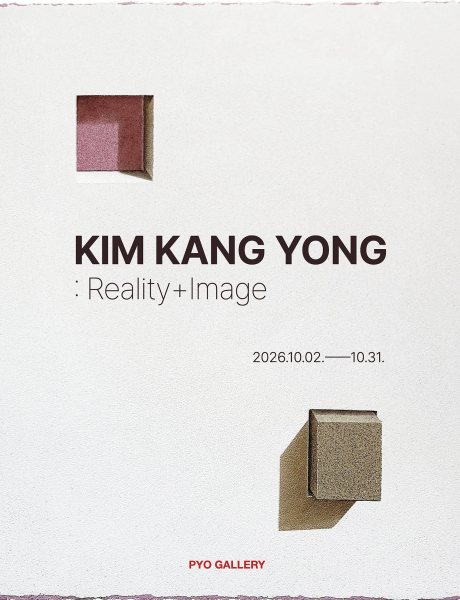 KIM KANG YONG: REALITY IMAGE 대표 이미지