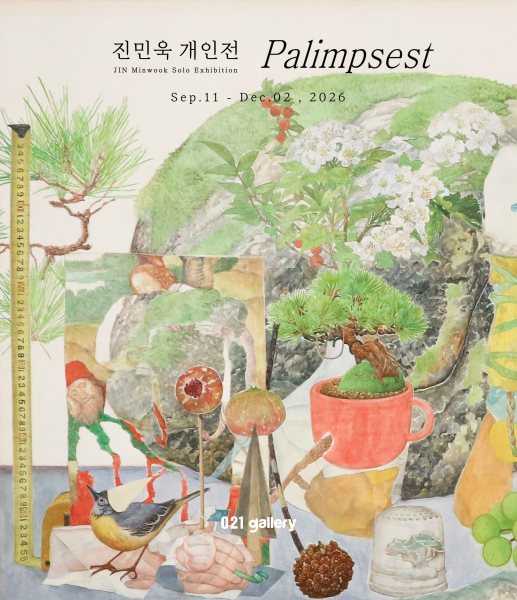 진민욱 개인전 《Palimpsest: 겹쳐 쓰기》 대표 이미지